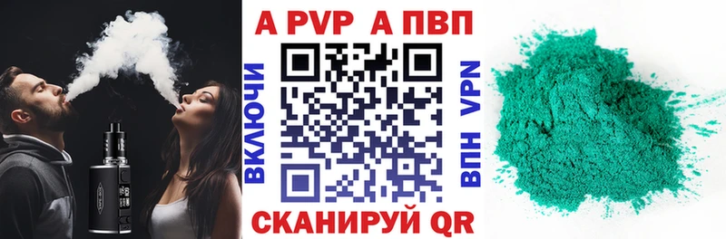 Купить  Верхоянск  Альфа ПВП кристаллы 