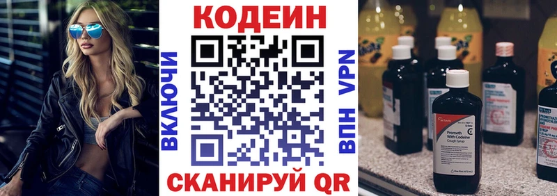 Кодеин напиток Lean (лин)  Купить закладки  Верхоянск 