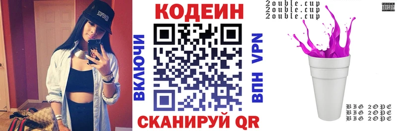 Codein напиток Lean (лин) Верхоянск
