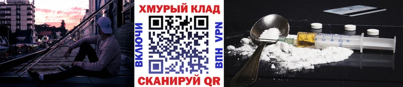 Купить  Верхоянск  Героин Heroin 