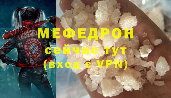 мяу мяу кристалл Янаул