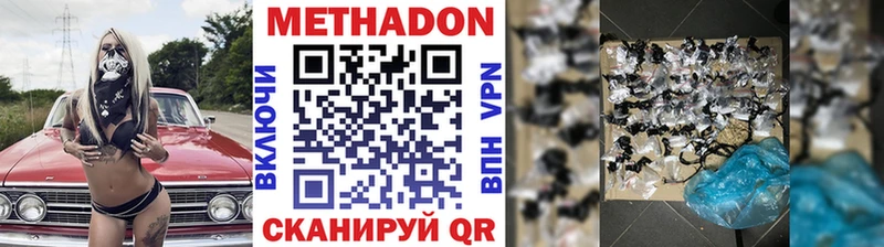 Купить закладки  Верхоянск  МЕТАДОН кристалл 